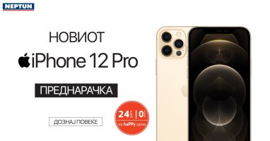 Нептун од денес започнува со преднарачка на новите iPhone 12