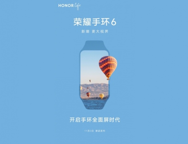 Honor го најави Band 6 пред официјалната објава