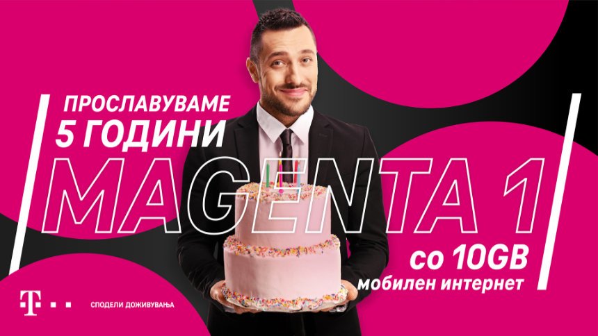 Македонски Телеком прославува пет години Magenta 1