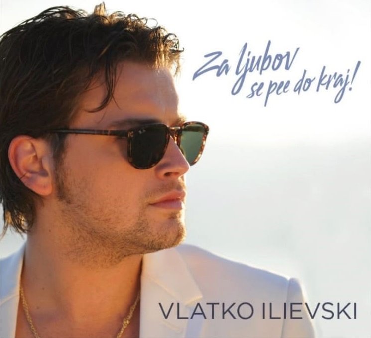 „За љубов се пее до крај“ - Објавени најголемите хитови на Влатко Илиевски