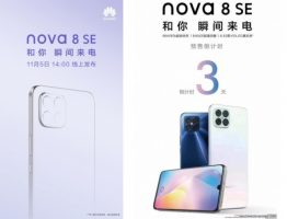 Huawei Nova 8 SE пристигнува на 5. ноември