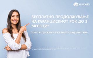 Huawei започна нова кампања за продолжување на гаранциите