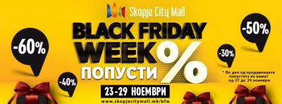 Скопје Сити Мол стартува со Black Friday Week