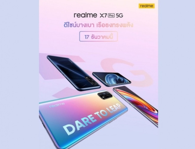 Realme X7 Pro ќе биде објавен следната недела