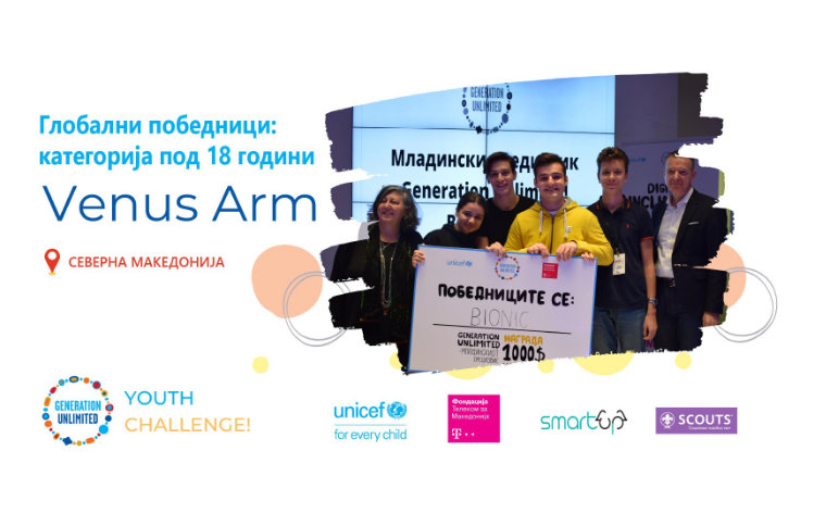Млади иноватори од Македонија добија признание за иновација за дигитална инклузија
