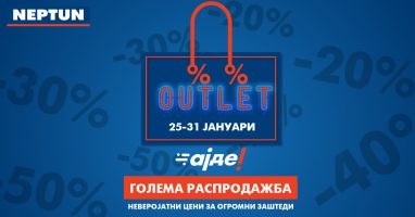 Outlet акција во Нептун – Голема распродажба по неверојатни цени за огромни заштеди!