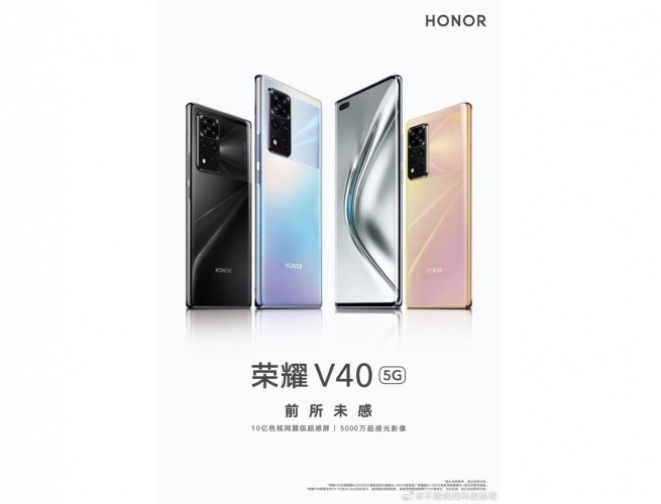 Се појави снимка од Honor V40 5G, објавата одложена за 22. јануари (ВИДЕО)