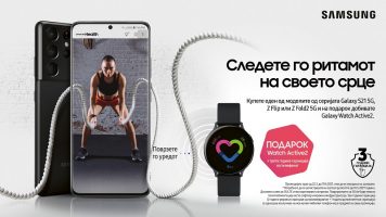 Samsung Galaxy Watch Active2 44mm на подарок со купување на одредени уреди