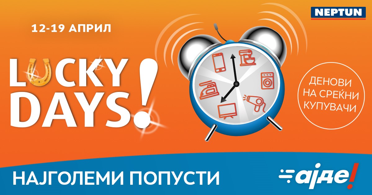 Lucky days во „Нептун“ од 12 до 19 април - време е за најголеми попусти!