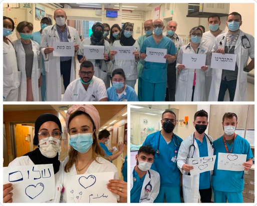 (Фото) Медицински персонал од Арапи и Евреи, заедно упатија порака за прекин на војната и мир во Израел