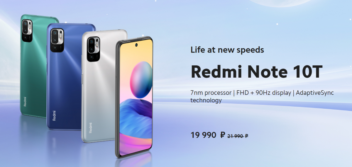 Redmi Note 10T (4G) објавен со Dimensity 700 чип и 48MP камера