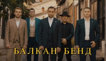 (Видео) Чалгаџиски звук и емоции во новата песна на „Балкан бенд“