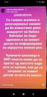 Наташа Беквалац го откажа концертот во Скопје