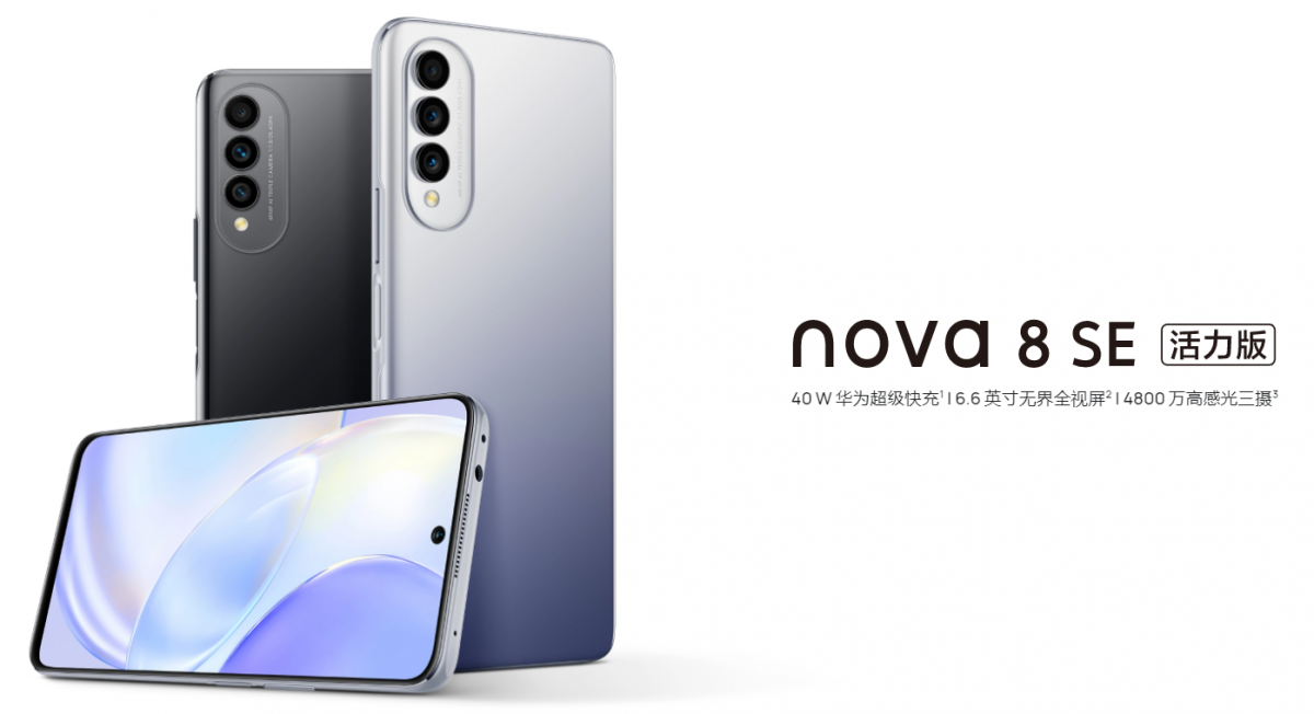 Huawei Nova 8 SE Vitality Edition објавен со Kirin 710A чип