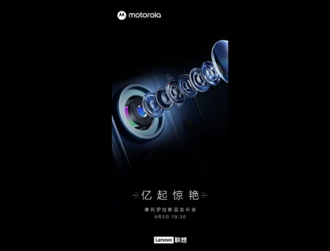 Motorola на 5. август ќе ги претстави Edge 20 телефоните