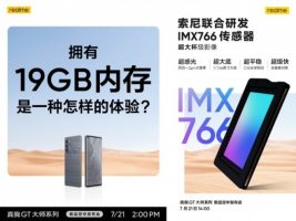 Realme GT Master Explorer Edition ќе има IMX766 сензор и до 19GB RAM