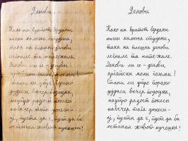 Графичкиот дизајнер Ласко Џуровски го дигитализира ракописот на Кочо Рацин