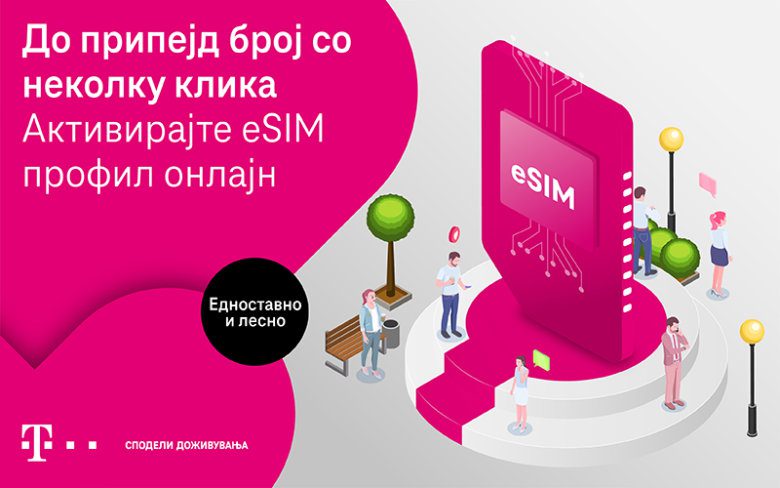 Корисниците на Македонски Телеком меѓу првите во Европа со можност за припејд eSIM решение