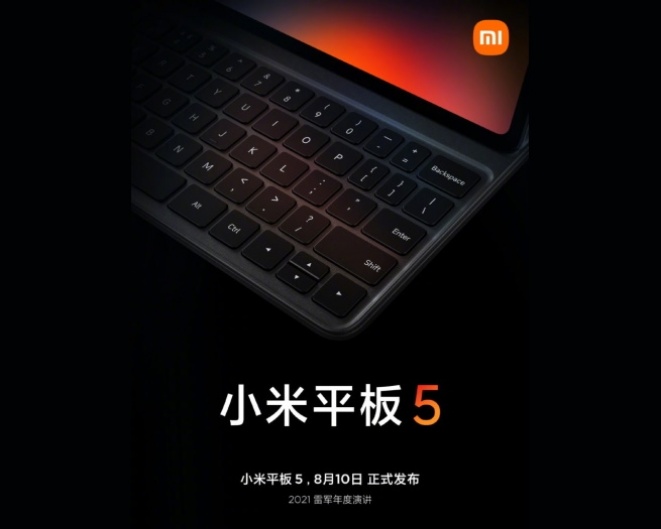 Xiaomi Mi Pad 5 пристигнува со компатибилна магнетна тастатура