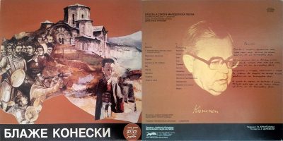 „Кроација рекордс“ по 40 години повторно го објави албумот со песни од Блаже Конески