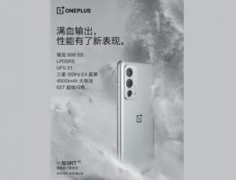 Потврден дел од спецификациите за OnePlus 9 RT