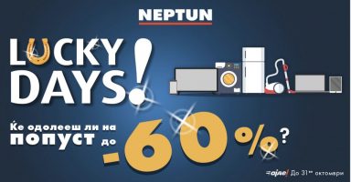 „Lucky days” во НЕПТУН! Ајде во Нептун, до 31-ви октомври!
