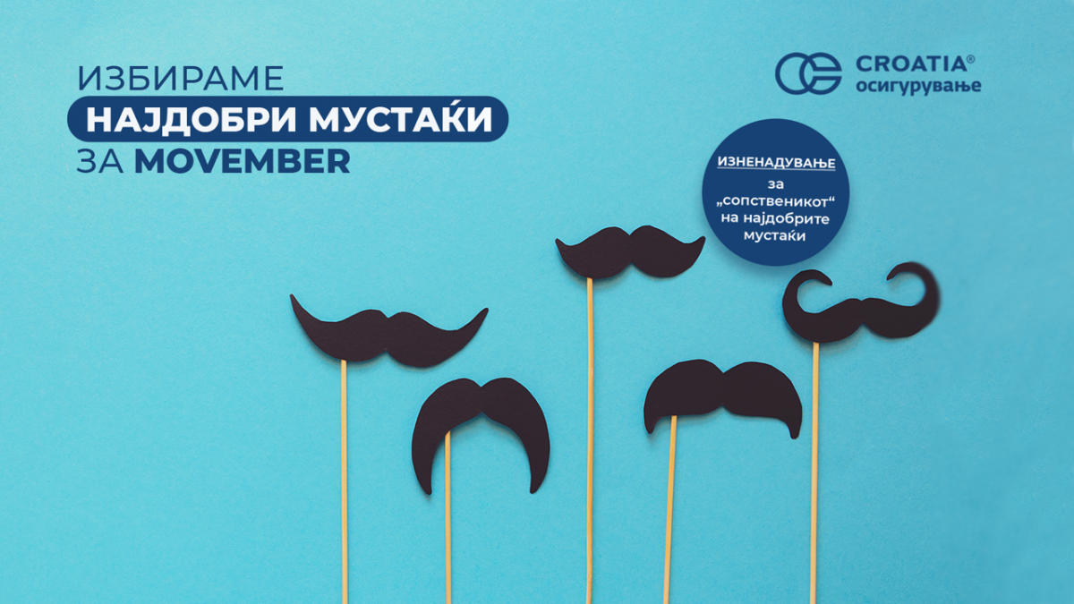Кроација Осигурување го одбележува Мовембер – месецот на машкото здравје