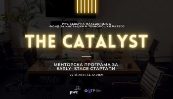 Нова менторска програма на ФИТР и PwC за стартапи во рана фаза