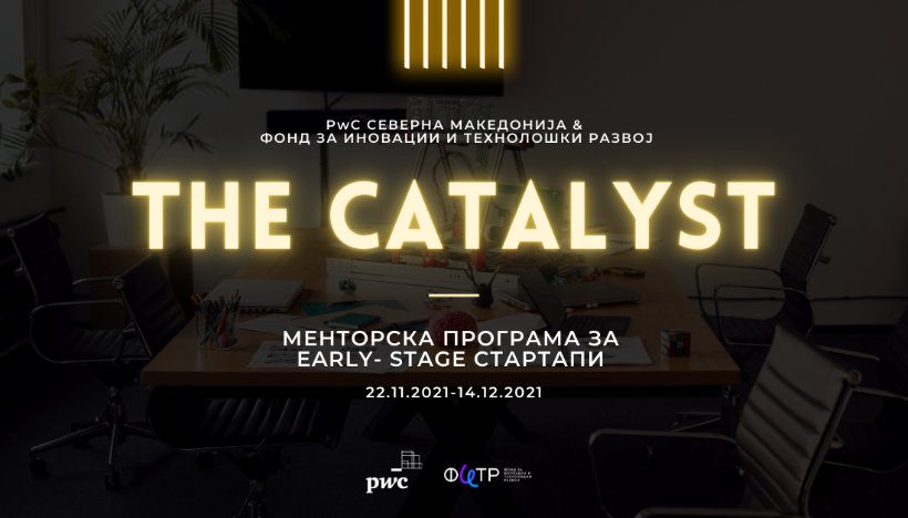 Нова менторска програма на ФИТР и PwC за стартапи во рана фаза