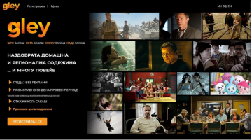 Првата македонска стриминг-платформа „Глеј“ нуди серии, филмови, документарци