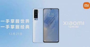 Протекоа целосните спецификации на Xiaomi 12 Mini