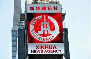 Xinhua ќе објавува вести во форма на колекционерски дигитални токени