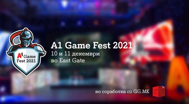 А1 Game Fest 2021 финале овој викенд