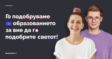 Бреинстер влегува и во формалното образование преку ново-акредитираниот Бреинстер Некст колеџ