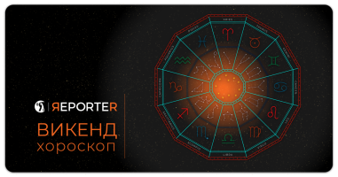 Викенд хороскоп за 18 и 19 декември: Близнаците ќе имаат среќа во љубовта, Девицата да внимава што открива пред колегите