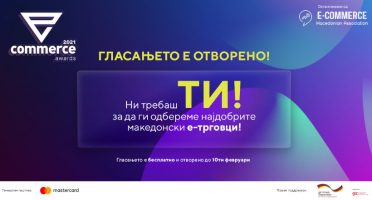 Започна гласањето за првите награди во е-трговија