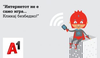 A1 Македонија петта година по ред со едукација на децата за безбедно користење на интернет