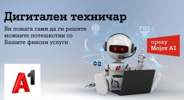 Апликацијата Мојот А1 со нова функционалност – дигитален техничар, достапен 24/7