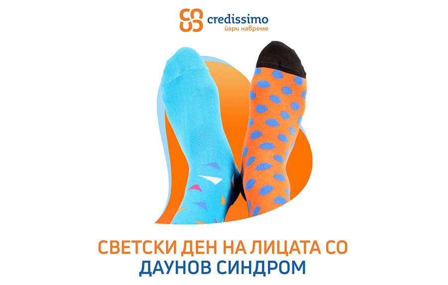 Credissimo за еден ден успеа да собере 60.000 денари за лицата со Даунов Синдром