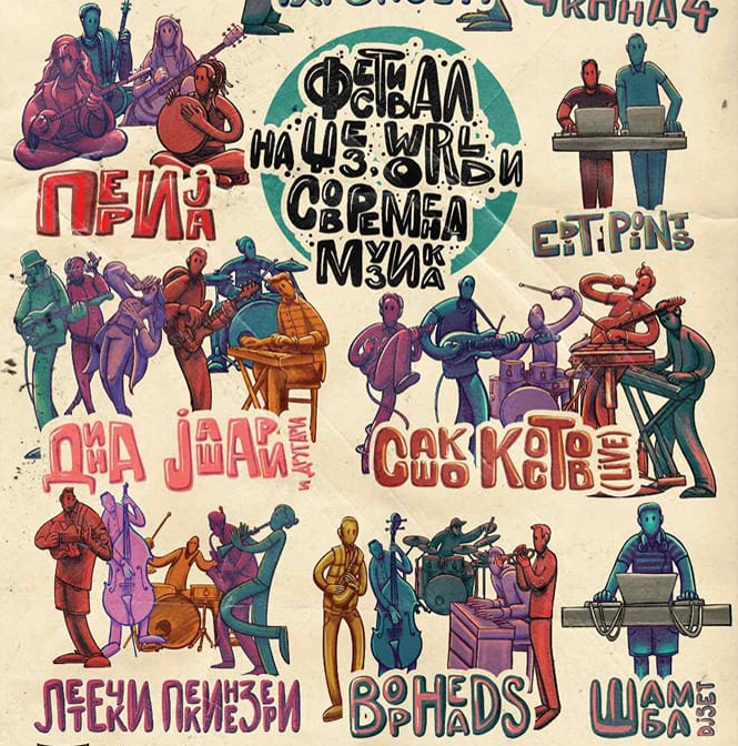 Македонски музичари на првиот џез-фестивал во Велес