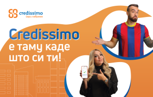 Credissimo е таму каде што си ти!