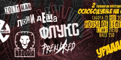В сабота „Ослободуење на Скопје“ со скопски музички бендови