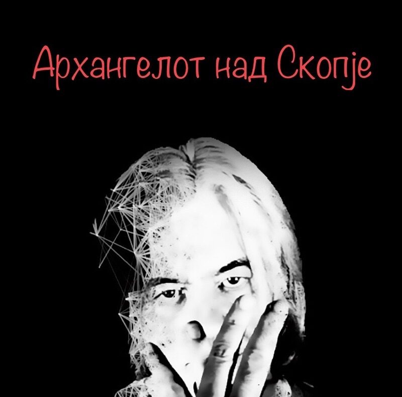 Рокенрол мјузикл на музиката на „Архангел“ во МНТ