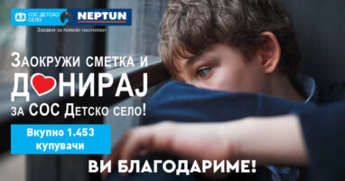 Хуманитарна кампања на Нептун „Заокружи сметка и донирај за СОС Детско село“