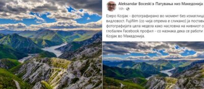 Пејзаж од езеро Козјак на Александар Боцески се најде во изборот за најдобра фотографија на Фуџи Филм