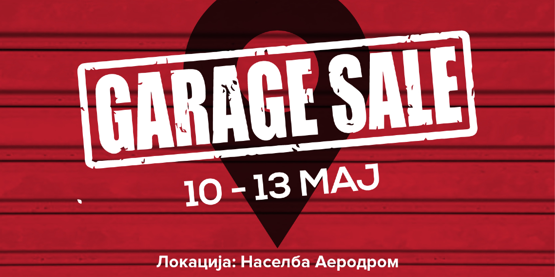 Fashion Group и Sport Vision Garage Sale: Неодоливо ниски цени за стилска сезона