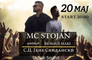 Голем солистички концерт на МЦ Стојан во Скопје