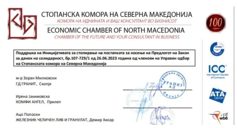 Бизнис-заедницата бара повлекување и запирање на предлог-законот за данок на солидарност