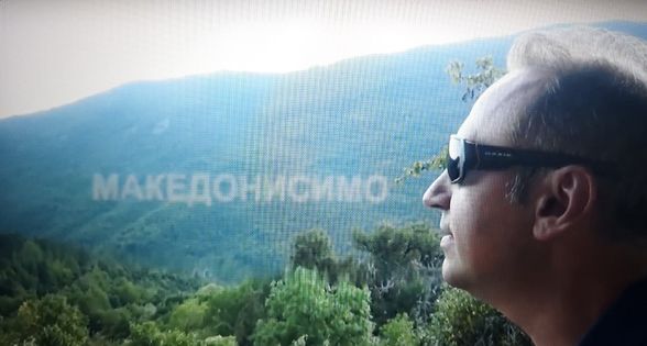 (Видео) Симон Трпчевски од падините на Беласица: Дојдете на концерт во родното место на мојата мајка