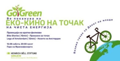 Еко-кино на точак во паркот на Франкофонија